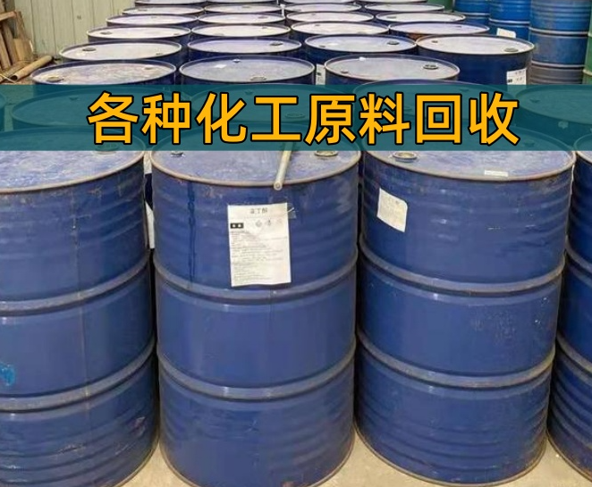 南昌市香精染料回收颜料色粉回收 - 推荐
